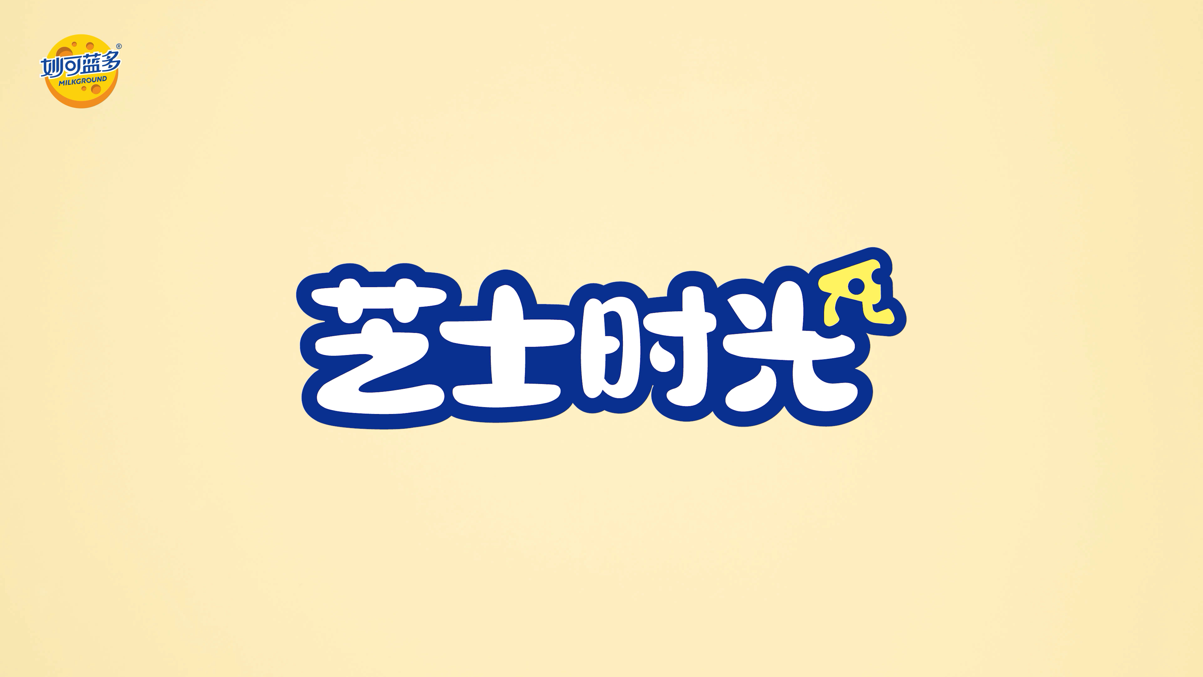 营养早餐，钙和蛋白质不能少