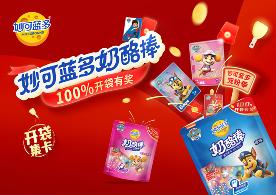 凯发一触即发100%开袋有奖扫码活动重磅上线